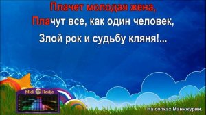 На сопках Манчжурии