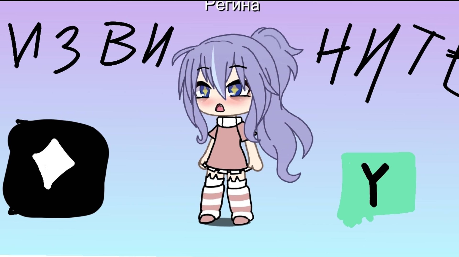 Вот так вот