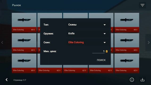ТРАЧУ 5700 ГОЛДЫ В БЛОК СТРАЙКЕ I Block Strike