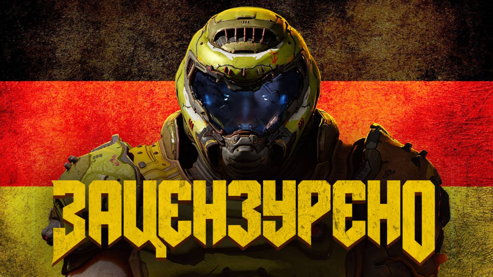 Цензура в Германии: тут запретили DOOM смотреть онлайн