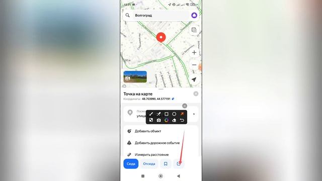 Как отправить геолокацию в Яндекс навигаторе? смотреть онлайн
