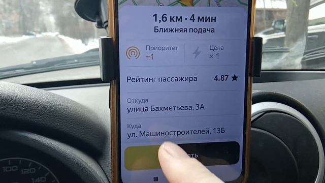 Дно пробито Яндекс такси Воронеж