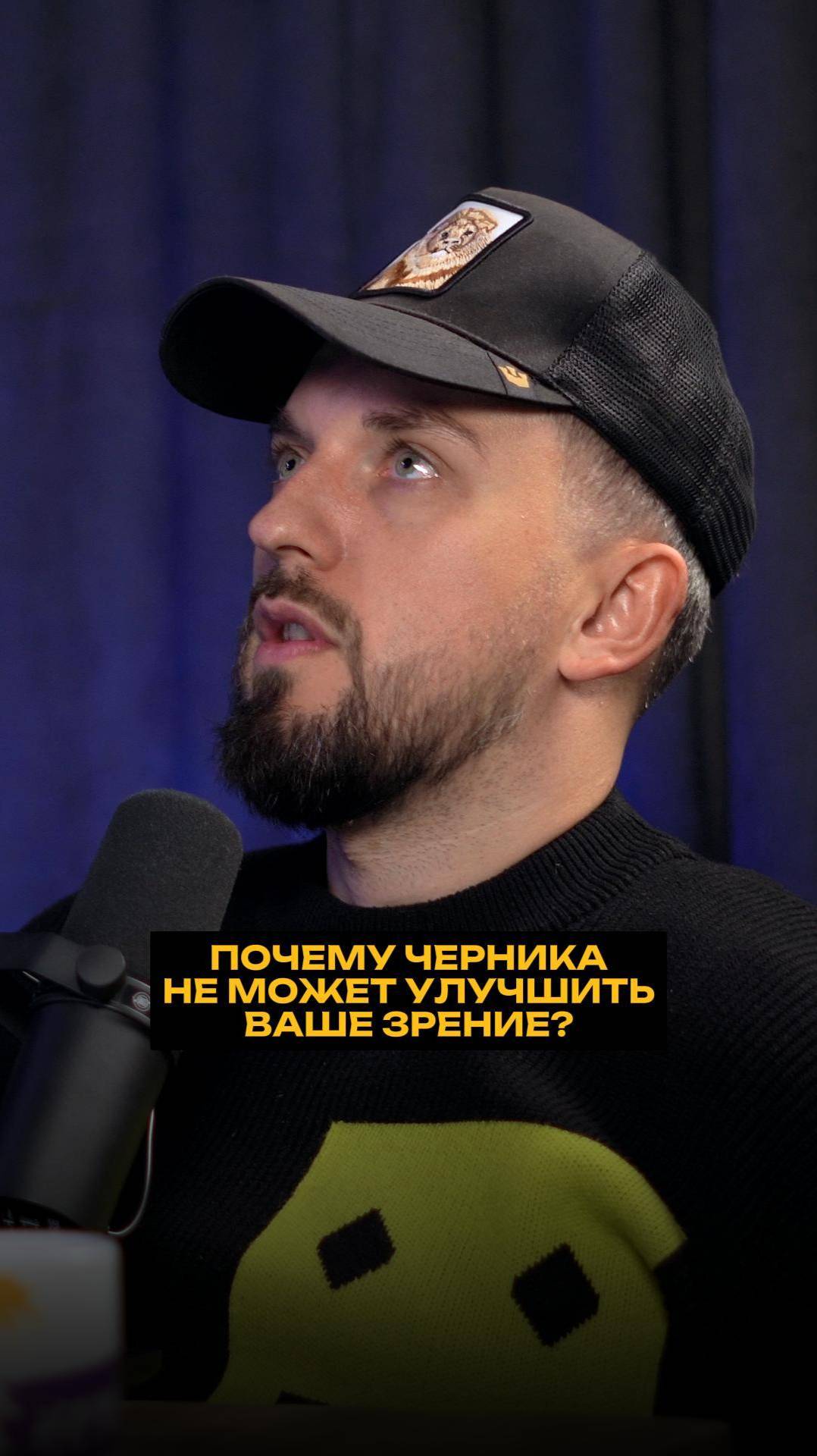 Почему черника не может улучшить ваше зрение? смотреть онлайн