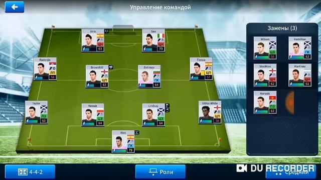 Играю в Dream League Soccer 2019