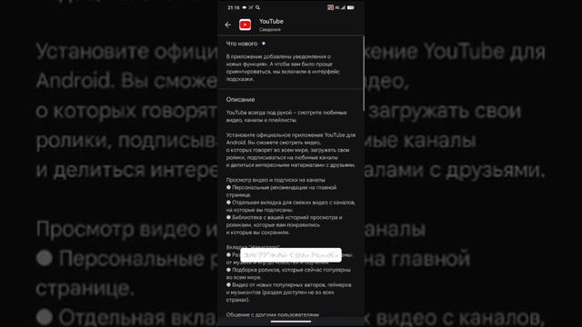 КАК СКАЧАТЬ YOUTUBE НА ТЕЛЕФОН?! КРАТКИЙ ОБЗОР смотреть онлайн
