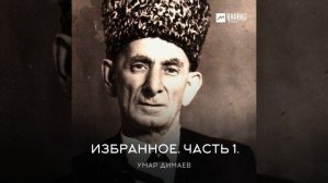 Танец Эсамбаева