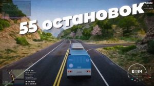 Водитель Автобуса на Маджестик РП | Автобусник Маджес?