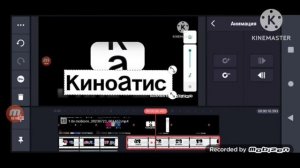 киноатис заставка