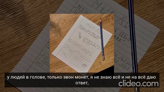 Pric - Мысли (official Audio)