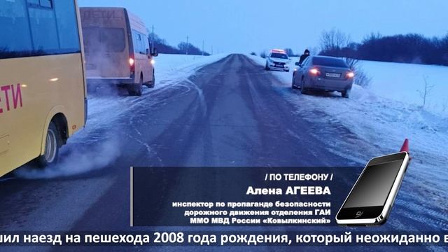 Из школьного автобуса под колеса | From Under The Wheels Of A School Bu