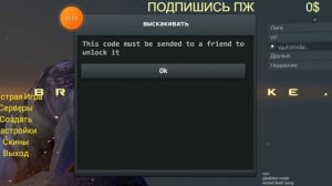 ПРОМОКОД НА НОЖ НА БЕСКОНЕЧНОСТЬ ЮЗОВ В BRUTAL STRIKE