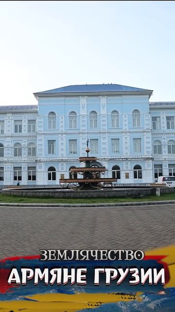 Армяне Батуми смотреть онлайн