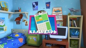 Фиксики, 5 сезон, 33 серия