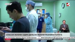 Спасая жизни: один день из жизни реаниматолога