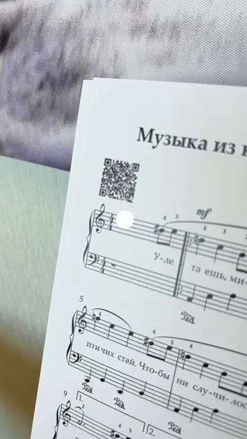 «Сборник фортепианных аранжировок для начинающих. Выпуск 1» Натальи Сметнёвой смотреть онлайн