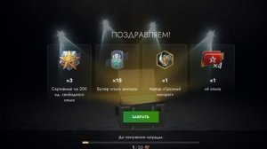 как получить бесплатно Советский кейс в танках блиц #ta