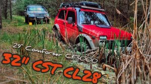 УСТАНОВИЛ НОВЫЕ X/T КОЛЕСА НА НИВУ. 32" CST CL 28.