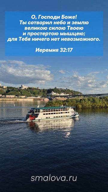 Для Него нет невозможного