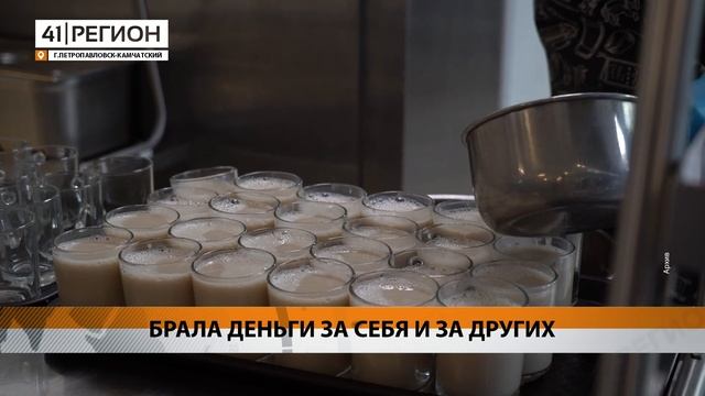 ГЛАВНЫЙ БУХГАЛТЕР ПРИСВАИВАЛА ЧУЖИЕ ДЕНЬГИ  НОВОСТИ