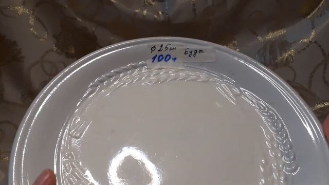 #Продажа#блюда#фарфор#фаянс смотреть онлайн