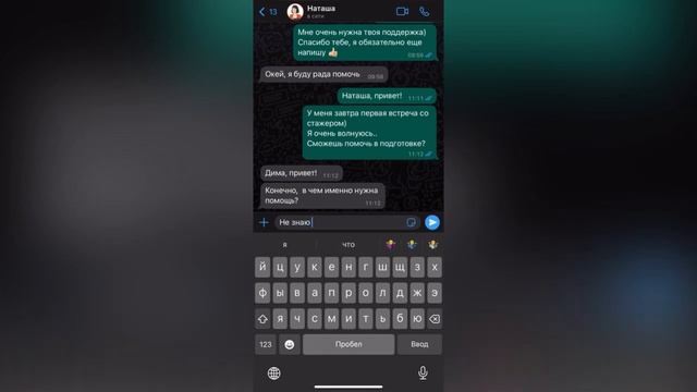 Наставничество. Диалог 2 смотреть онлайн