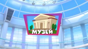 Фиксики, 5 сезон, 1 серия