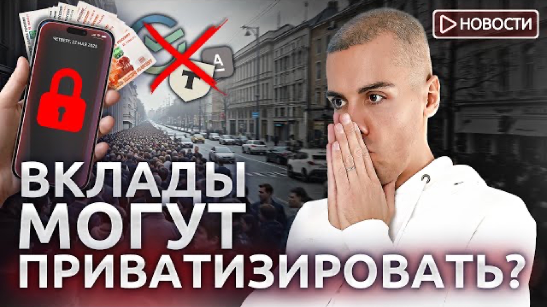 ℹ️ Каждый 10 банк может закрыться?! Огромные штрафы за оплату в крипте?! смотреть онлайн