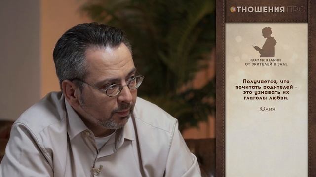 Отношения.Про. Выпуск 5. Навыки коммуникации смотреть онлайн