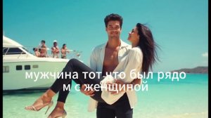 "Жена CEO: Как Простой Продавец Оказался В Игре Богатых ?