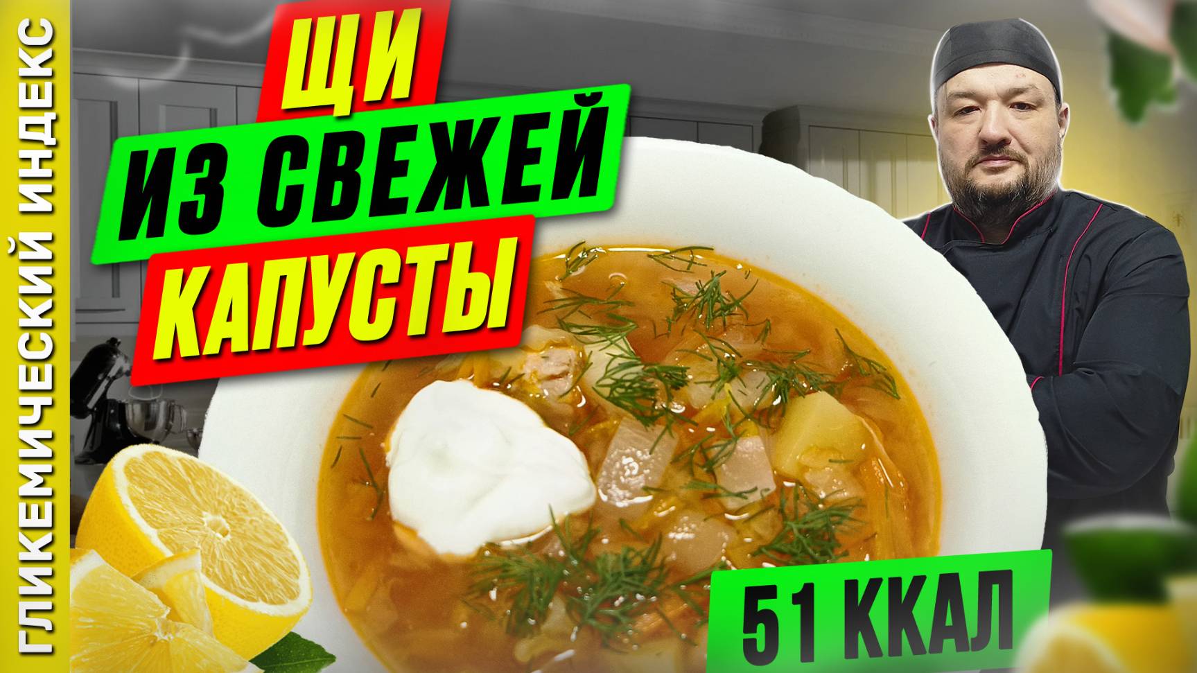 Щи из свежей капусты - рецепт вкусного первого в мультиварке смотреть онлайн