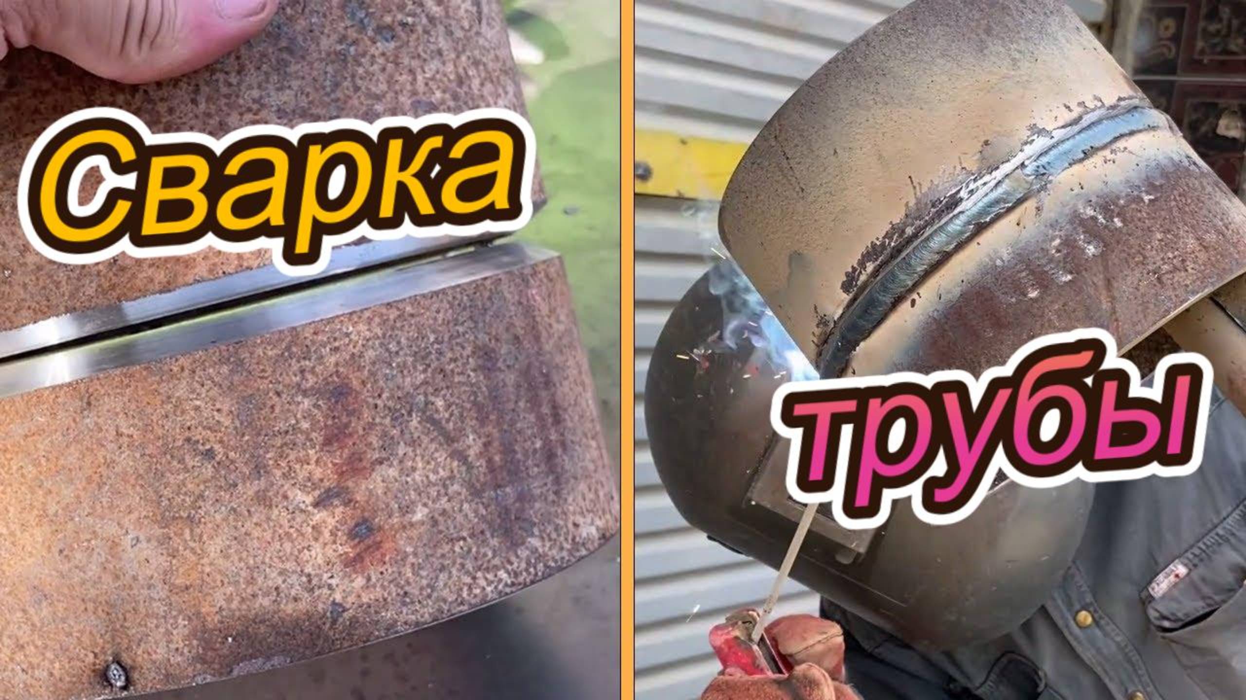 Сварка корневого шва электродом 6010: секреты мастерства для идеального провара!