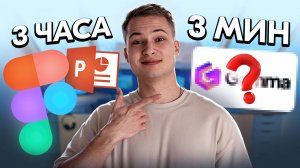 Гамма — нейросеть для презентаций за 5 минут | Пошаговый урок для новичка