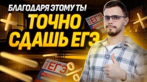Готовый ПЛАН ПОДГОТОВКИ к ЕГЭ по Математика Профиль в 10 классе | Умскул