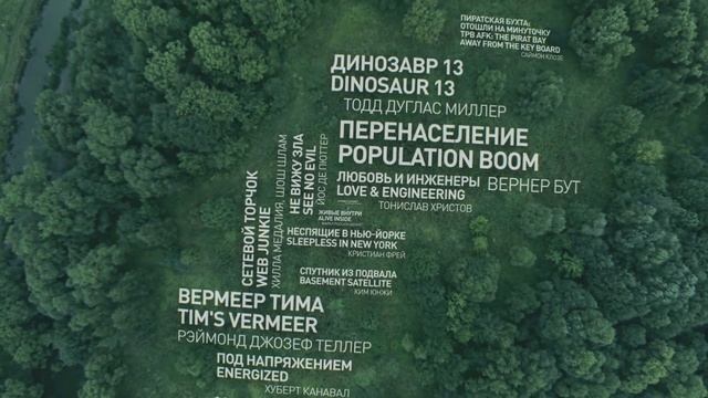 Фильмы конкурсной программы фестиваля 360 смотреть онлайн