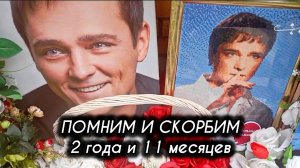 панорамный обзор с могилы Юрия Шатунова в очередной день памяти на Троекуровском кладбище 23.05.2025