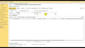 📑 Как сформировать электронный счет-фактуру на розни