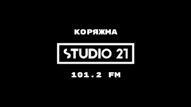 Местный рекламный блок (ИТР "Studio 21 Коряжма" 101.2 FM, 23.05.2025, 15:20) смотреть онлайн