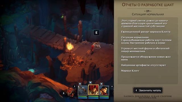 Battle Chasers: Nightwar - Прохождение #26 - Раскоп