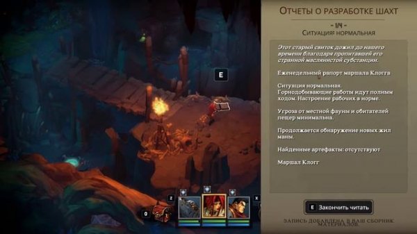 Battle Chasers: Nightwar - Прохождение #26 - Раскоп