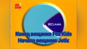 Конец вещания Fox Kids начало вещания Jetix