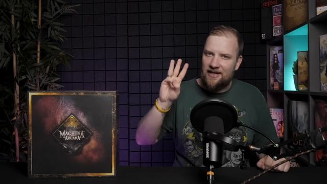 Machina Arcana - Обзор настольной игры
