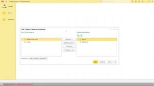 Настройка командного интерфейса в конфигураторе 1С