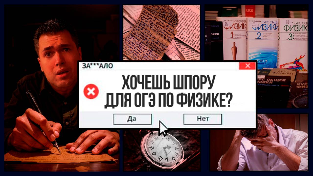 Пишу ШПАРГАЛКУ перед ОГЭ 2025 смотреть онлайн