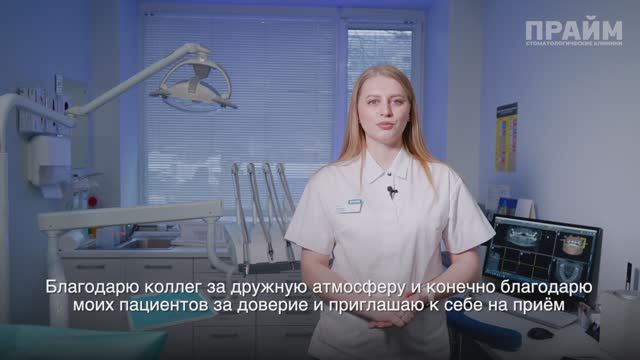 Казаченко Оксана Эдуардовна. Врач-стоматолог-терапевт. Специалист по лечению зубов под микроскопом. смотреть онлайн