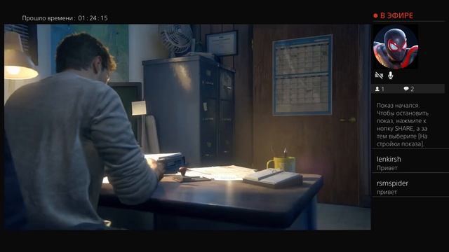 Uncharted 4: Путь вора - Прохождение часть 1