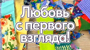 Просто попробуй взять немного цветных лоскутков и ты удивишься  DIY мастер класс