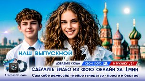 Выпускной 9 класс от родителей