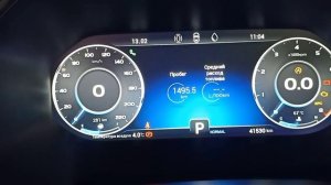 Обновление панель приборов Chery Tiggo 8 Pro