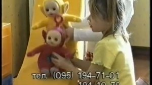 Реклама игрушек Телепузики (ТВ-6, 07.02.2001)