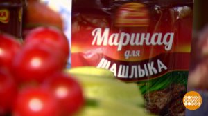 Готовый маринад для шашлыка: а что в составе? Доброе утро. Фрагмент выпуска от 23.05.2025